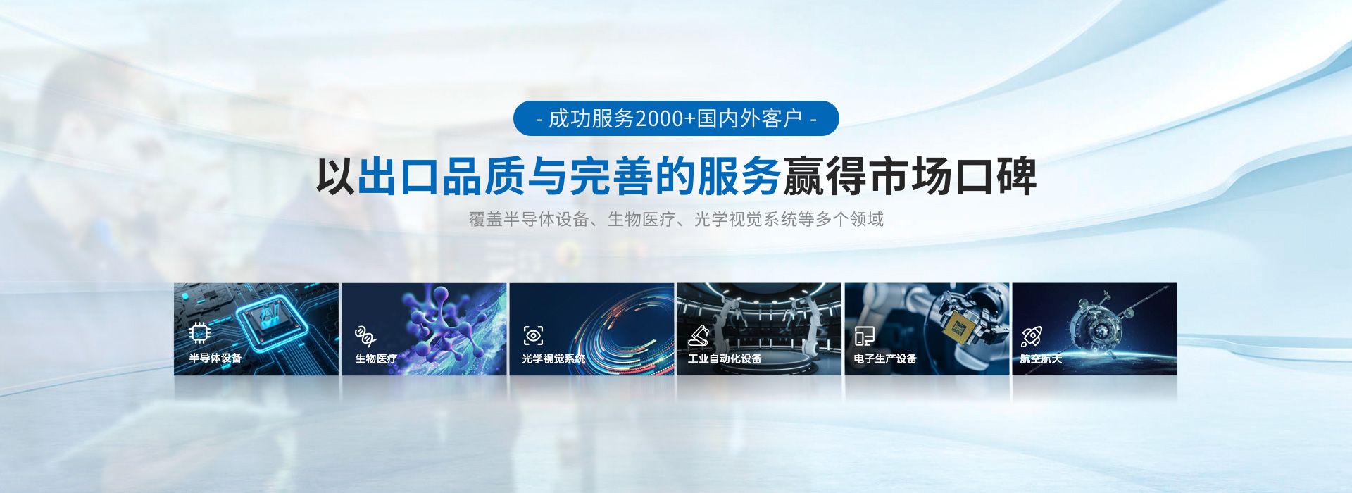 优尔特电机以出口品质与完善的服务赢得市场口碑