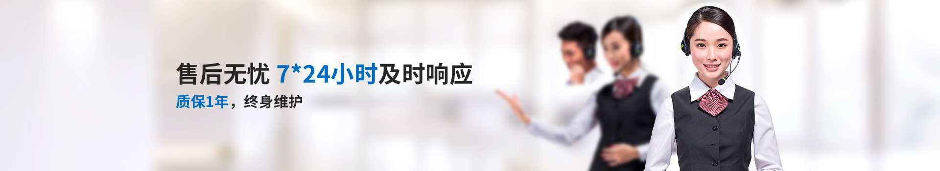 优尔特售后无忧，终身维护